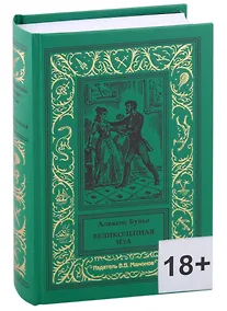 Купить Великолепная Иза — Фото №1