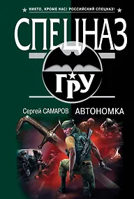 Купить Автономка : роман — Фото №1