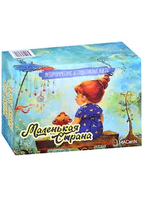 Купить Метафорические ассоциативные карты "Маленькая страна" — Фото №1