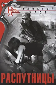 Купить Распутницы — Фото №1