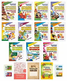 Купить Комплект для изучения китайского языка. 16 в 1. Состав комплекта: 11 обучающих прописей. 2 комплекта тематических карточек с китайскими словами.. — Фото №1