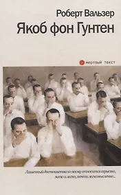 Купить Якоб фон Гунтен — Фото №1