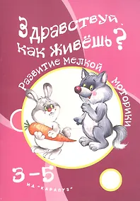 Купить Здравствуй как живешь (мВоробышек) — Фото №1
