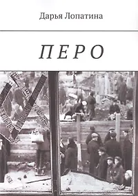 Купить Перо — Фото №1