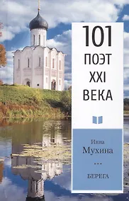 Купить Берега — Фото №1