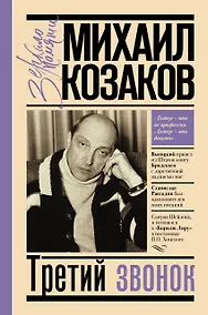 Купить Третий звонок — Фото №1