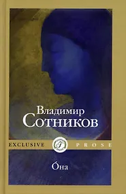 Купить Oна — Фото №1