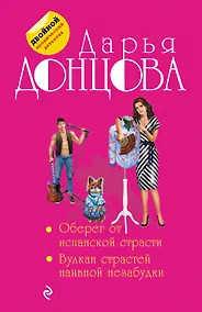 Купить Оберег от испанской страсти. Вулкан страстей наивной незабудки — Фото №1