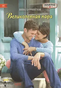 Купить Великолепная пара — Фото №1