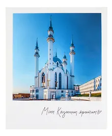 Купить Открытка одинарная "Казань. Мечеть Кул-Шариф" — Фото №1