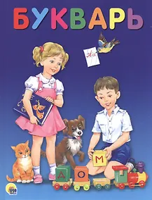 Купить БУКВАРЬ 200х258 глянц.ламин. офсет — Фото №1