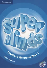 Купить Super Minds. Teacher's Resourse Book 1 (+CD) — Фото №1