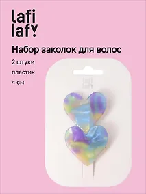Купить Набор заколок Сердечки разноцветные (2шт) (пластик) (4см) (12-Ava-2) (Lafilaf) — Фото №1