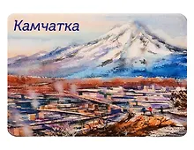 Купить Магнит картон Авачинский Вулкан (Петропавловск-Камчатский) (МК/200/001) — Фото №1