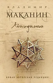 Купить Антиутопия — Фото №1