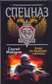 Купить Знак за ранение.Чёрное. — Фото №1