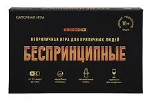 Купить Игра карточная  Беспринципные. Премиум. 18+ (18х12х4) — Фото №1