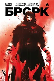 Купить «БРСРК» Киану Ривза #6 — Фото №1
