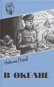 Купить В океане — Фото №1