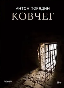 Купить Ковчег — Фото №1
