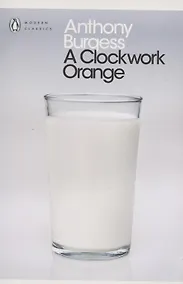 Купить Clockwork Orange (B) (PMC), Burgess, Anthony — Фото №1