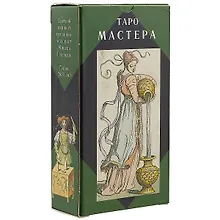 Купить Таро Аввалон, Таро Мастера (Руководство и карты) — Фото №1