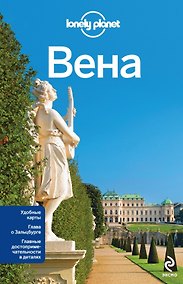 Купить Вена — Фото №1