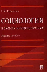Купить Бухгалтерский учет в схемах и таблицах — Фото №1