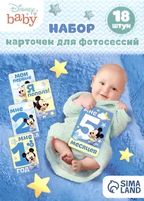 Купить Набор карточек для фотосессий Disney baby Микки Маус (15х11) — Фото №1