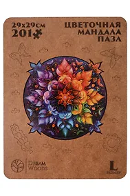 Купить Пазл фигурный "Цветочная мандала", 201 деталь (29х29 см) — Фото №1