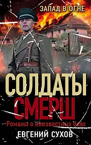 Купить Запад в огне — Фото №1