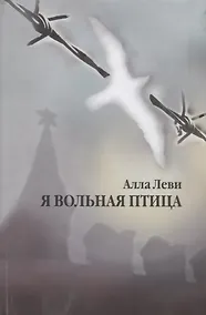 Купить Я вольная птица — Фото №1