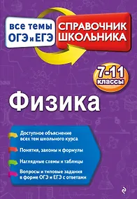 Купить Физика — Фото №1