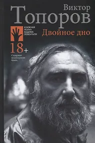 Купить Двойное дно — Фото №1