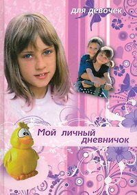 Купить Девочка и желтый утенок — Фото №1