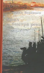 Купить Урал - быстрая река — Фото №1