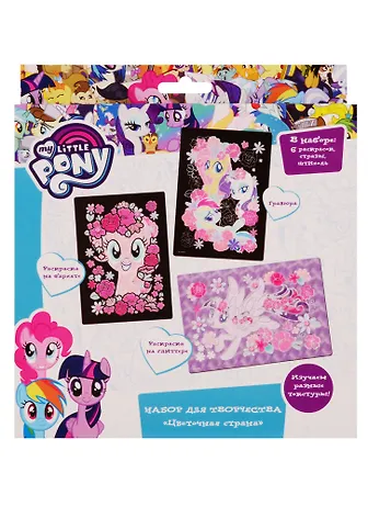 Купить Набор для творчества. Цветочная страна — Фото №1
