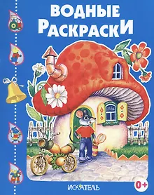 Купить Домик--гриб — Фото №1