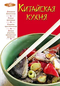 Купить Лаком(NEW).Китайская кухня — Фото №1