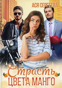 Купить Страсть цвета манго — Фото №1