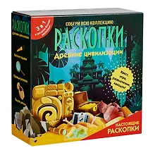 Купить Набор для проведения раскопок 3 в 1 "Древние цивилизации" — Фото №1