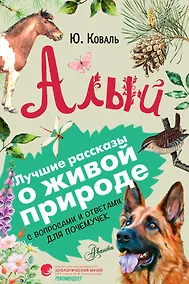 Купить Алый — Фото №1