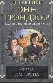 Купить Свеча для трупа — Фото №1