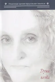 Купить Душа поэта — Фото №1
