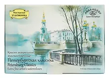 Купить Акварельные краски "Петербургская классика", 36 цветов — Фото №1