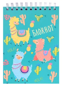 Купить Блокнот А6 80л кл. "ЦВЕТНЫЕ АЛЬПАКИ" гребень, выб.глиттерн.лак, офсет 60г/м2 — Фото №1