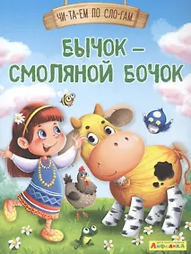 Купить Бычок - смоляной бочок — Фото №1