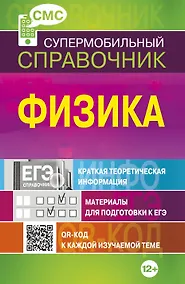 Купить Физика — Фото №1