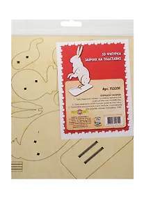 Купить 3D Фигурка Зайчик на подставке (152291) (дерево) (сборная) — Фото №1