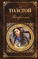Купить Воскресение — Фото №1